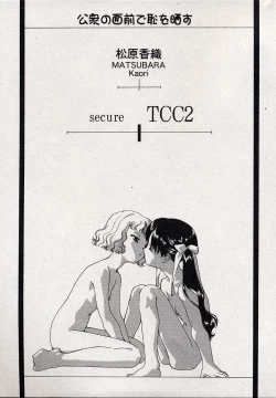 Page 176 of Comic Minimon 2004-08 Vol.14