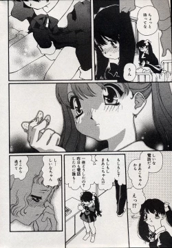 Page 183 of Comic Minimon 2004-08 Vol.14