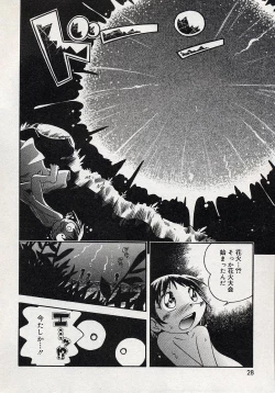 Page 28 of Comic Minimon 2004-08 Vol.14