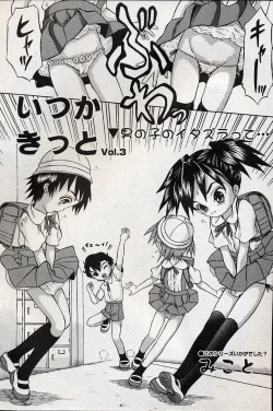 Page 51 of Comic Minimon 2004-08 Vol.14