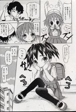 Page 52 of Comic Minimon 2004-08 Vol.14