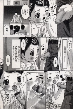 Page 69 of Comic Minimon 2004-08 Vol.14