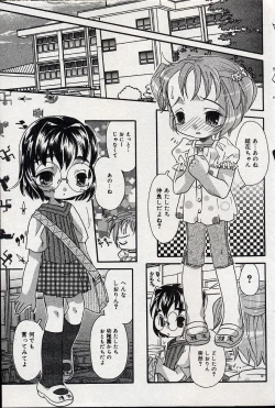 Page 86 of Comic Minimon 2004-08 Vol.14