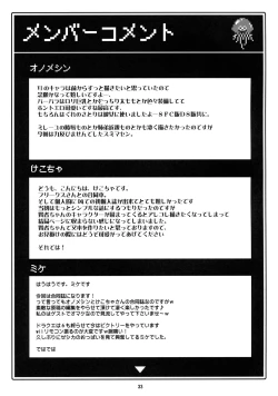 Page 30 of Love Madante