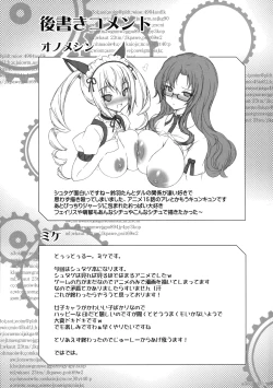 Page 22 of Kyonyu;Gadget