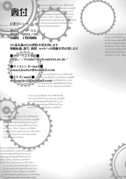 Page 23 of Kyonyu;Gadget