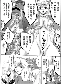 Page 167 of Mazo no Shanikusai