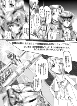 Page 38 of Mazo no Shanikusai