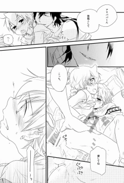 Page 24 of Caravan Carrousel!