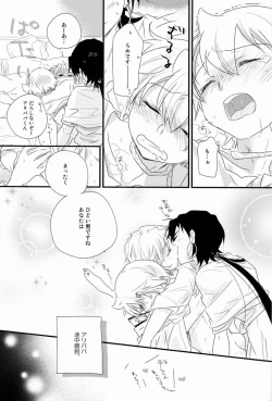 Page 26 of Caravan Carrousel!