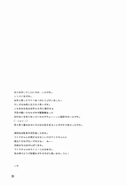 Page 24 of Cross Phase