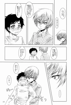 Page 12 of Toushou Waltz