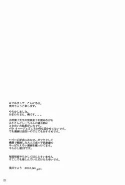 Page 20 of Toushou Waltz