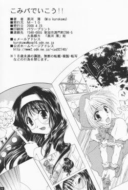 Page 25 of Comipa Deikou