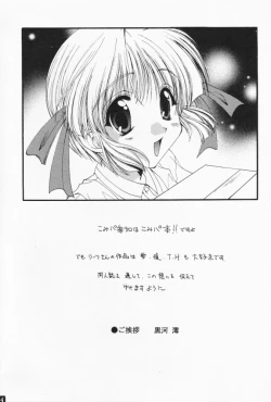 Page 3 of Comipa Deikou