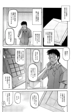 Page 104 of Fuyu no Ajisai