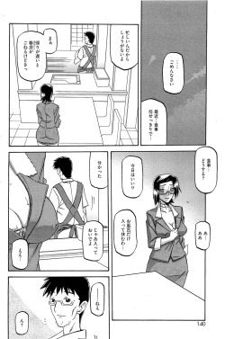 Page 110 of Fuyu no Ajisai