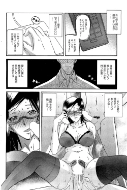 Page 112 of Fuyu no Ajisai