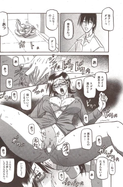 Page 14 of Fuyu no Ajisai