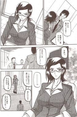 Page 22 of Fuyu no Ajisai