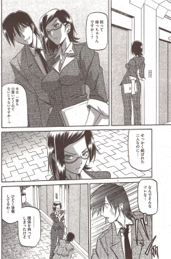 Page 24 of Fuyu no Ajisai