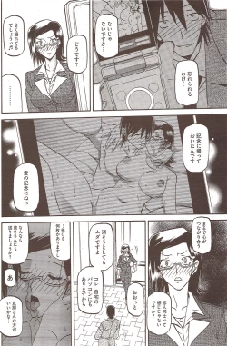 Page 26 of Fuyu no Ajisai