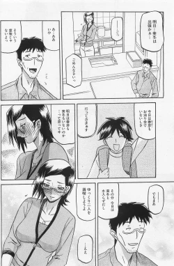 Page 70 of Fuyu no Ajisai