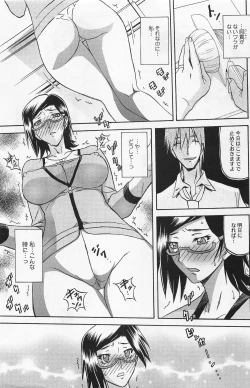 Page 71 of Fuyu no Ajisai