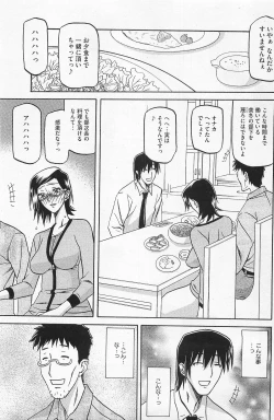 Page 73 of Fuyu no Ajisai