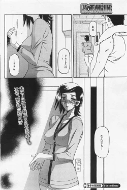 Page 82 of Fuyu no Ajisai