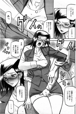 Page 85 of Fuyu no Ajisai