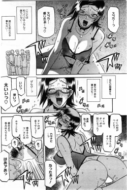 Page 96 of Fuyu no Ajisai