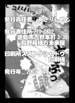 Page 21 of Bumbling Detective Conan - File 5: The Case of The Confrontation with The Black Organiztion