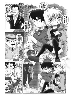 Page 5 of Bumbling Detective Conan - File 5: The Case of The Confrontation with The Black Organiztion