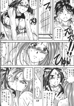 Page 18 of Kinjirareta Z