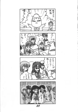 Page 29 of Kinjirareta Z