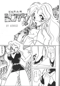 Page 30 of Kinjirareta Z