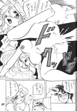 Page 40 of Kinjirareta Z