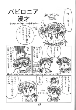 Page 44 of Kinjirareta Z