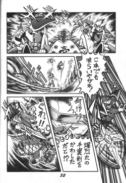 Page 53 of Kinjirareta Z