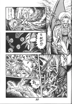 Page 56 of Kinjirareta Z