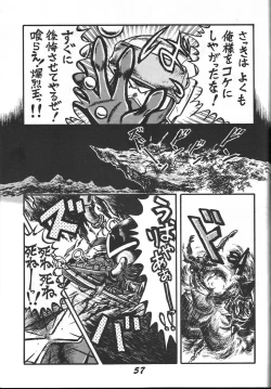 Page 58 of Kinjirareta Z