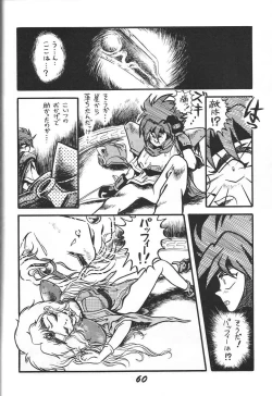 Page 61 of Kinjirareta Z