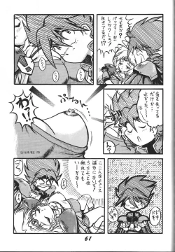 Page 62 of Kinjirareta Z