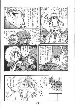 Page 65 of Kinjirareta Z