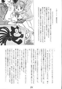 Page 72 of Kinjirareta Z