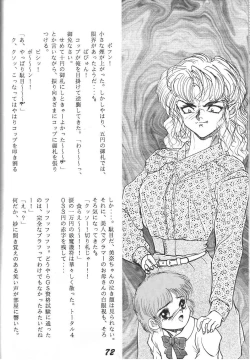 Page 73 of Kinjirareta Z