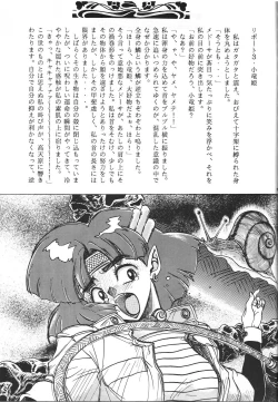 Page 78 of Kinjirareta Z