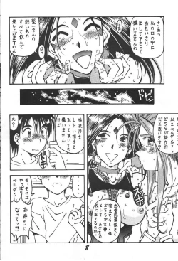 Page 7 of Kinjirareta Z