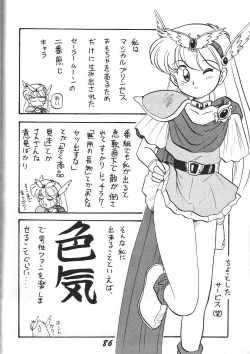 Page 87 of Kinjirareta Z